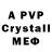 МЕТАДОН кристалл rusilver rual
