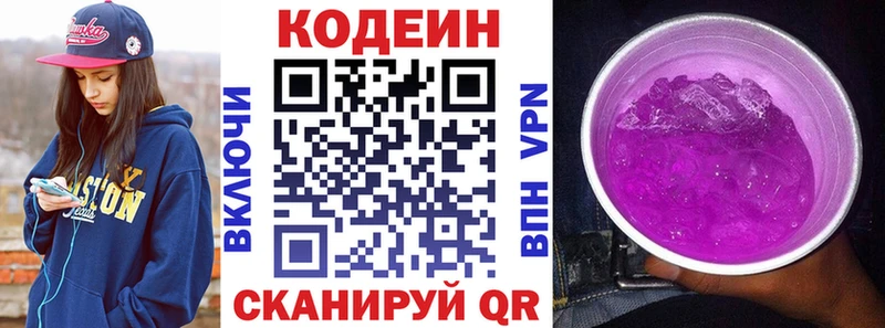 наркошоп  Велиж  Codein Purple Drank 