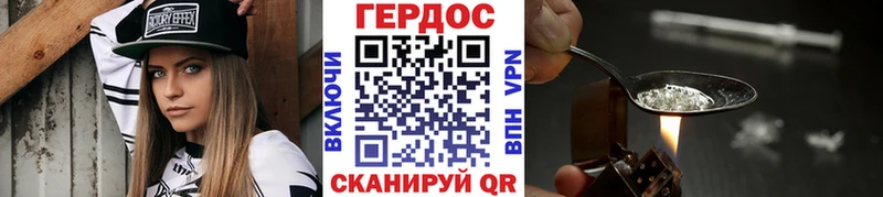 Героин герыч  закладка  Велиж 