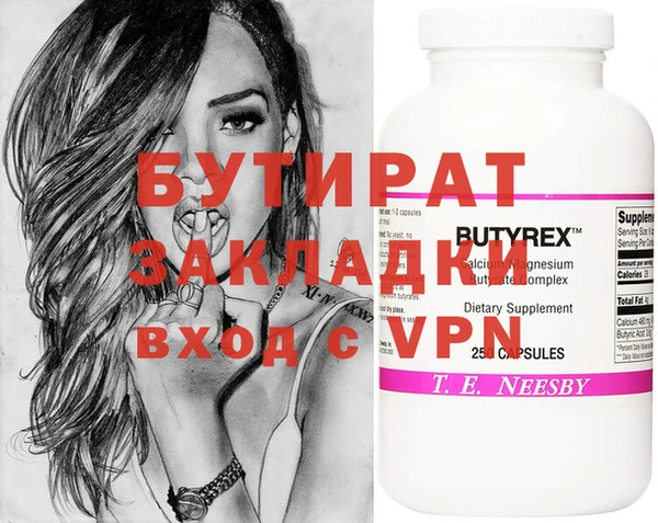 мяу мяу кристалл Осинники