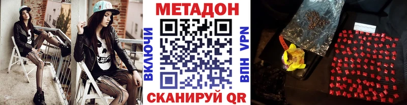 Метадон мёд  наркотики  Велиж 